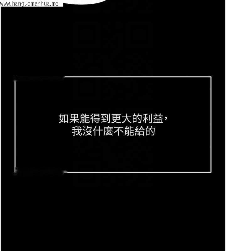 韩国漫画鲁蛇社畜的金手指韩漫_鲁蛇社畜的金手指-第49话-准备生我的小孩吧!!在线免费阅读-韩国漫画-第98张图片