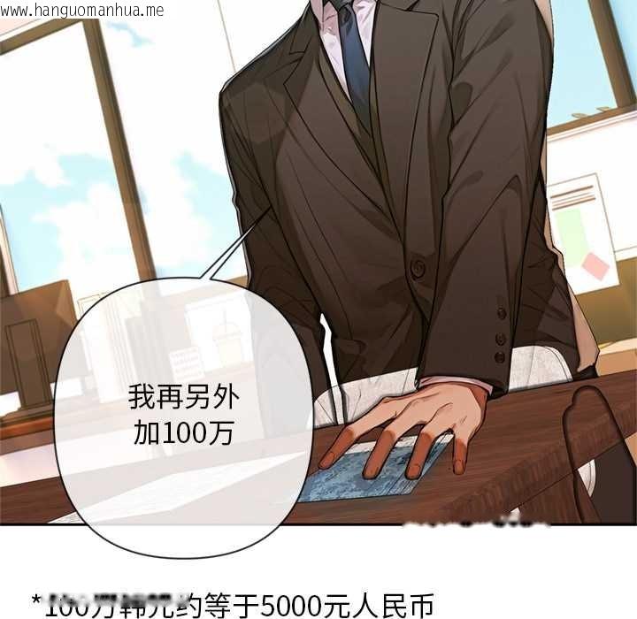 韩国漫画交易以外/成为房地产大亨的我韩漫_交易以外/成为房地产大亨的我-第3话在线免费阅读-韩国漫画-第141张图片