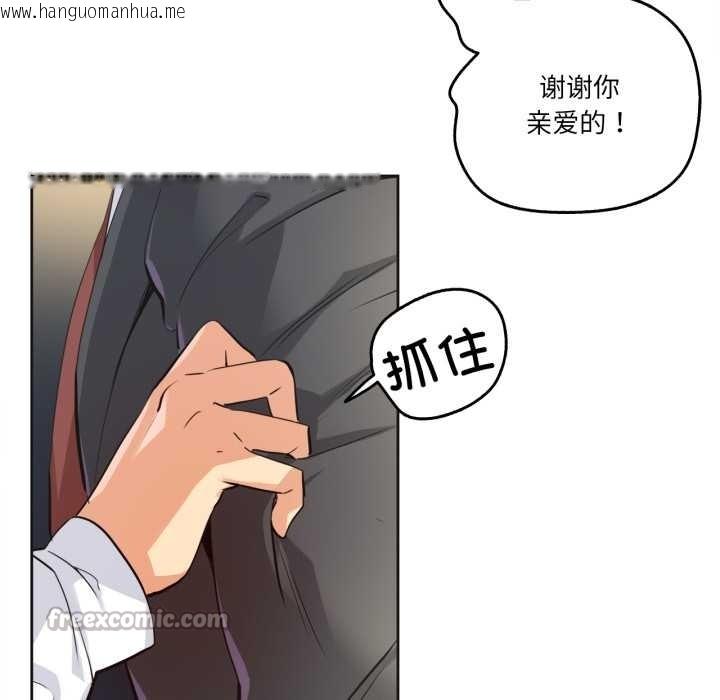 韩国漫画爸爸也疯狂韩漫_爸爸也疯狂-第37话在线免费阅读-韩国漫画-第32张图片