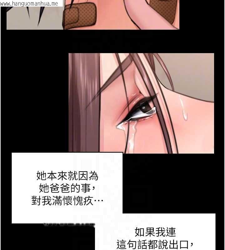 韩国漫画守护妳韩漫_守护妳-第11话-下雪的初夜在线免费阅读-韩国漫画-第124张图片