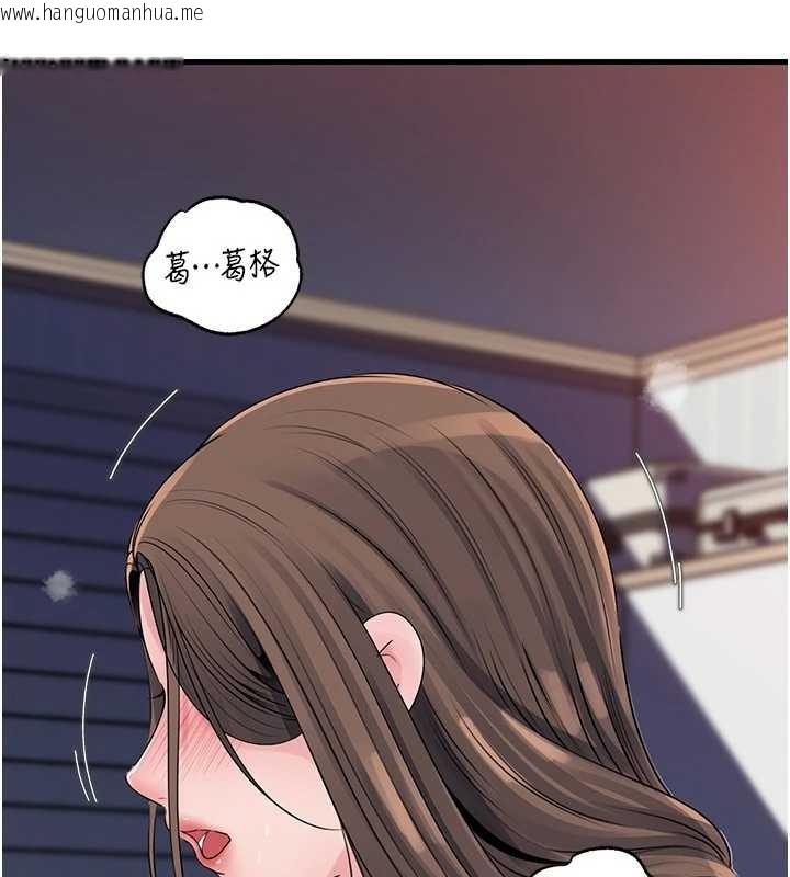 韩国漫画岳母为何那样韩漫_岳母为何那样-第81话-释放隐忍许久的性欲在线免费阅读-韩国漫画-第77张图片