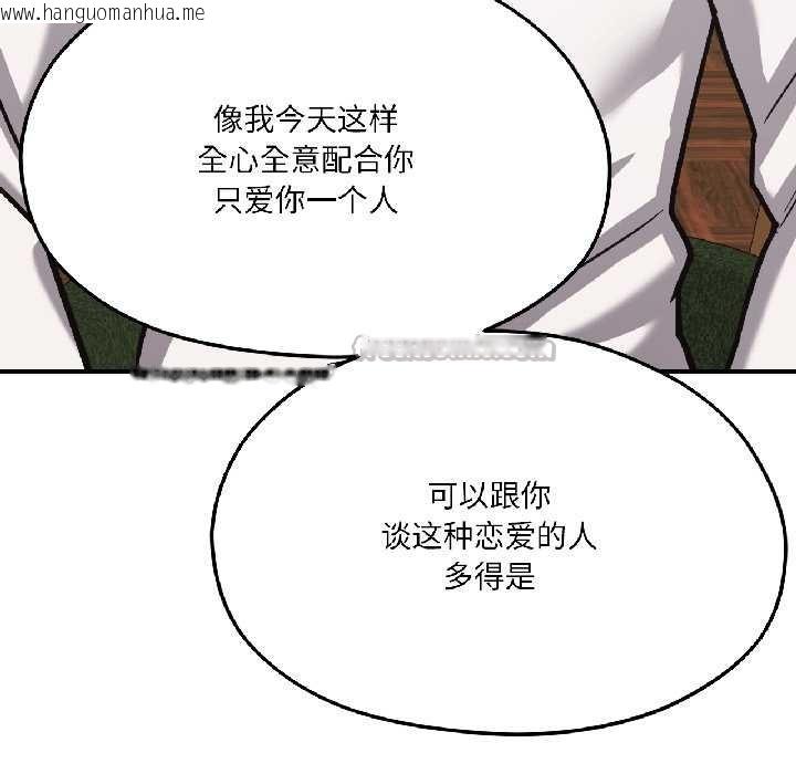 韩国漫画我的傻瓜男友韩漫_我的傻瓜男友-第41话在线免费阅读-韩国漫画-第154张图片