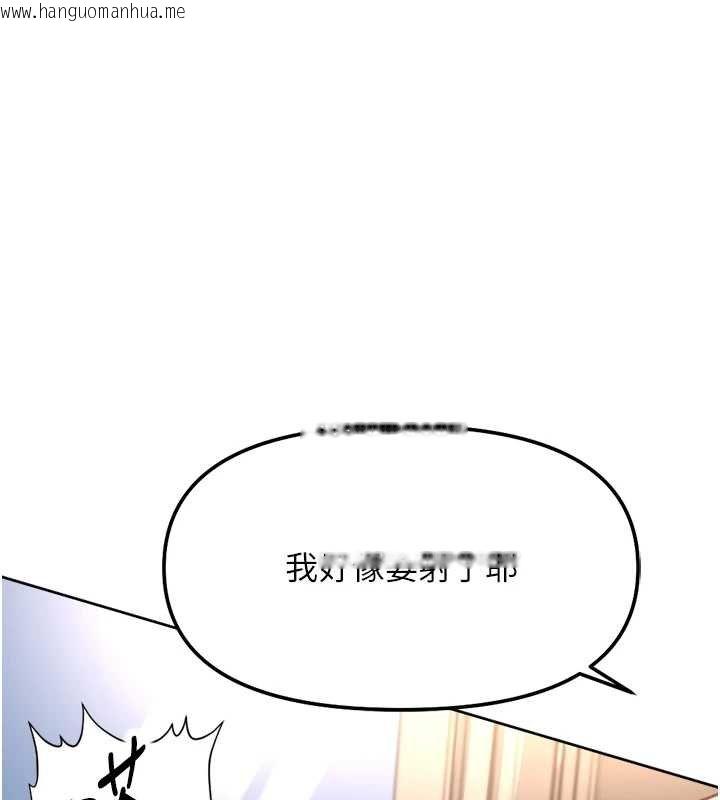 韩国漫画鲁蛇社畜的金手指韩漫_鲁蛇社畜的金手指-第50话-[任务]边自慰边帮我吹在线免费阅读-韩国漫画-第170张图片