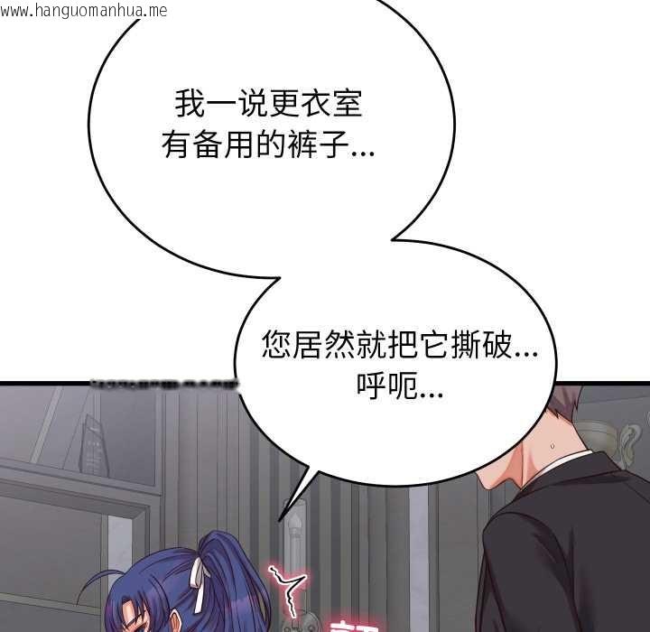 韩国漫画少爷的替身韩漫_少爷的替身-第30话在线免费阅读-韩国漫画-第97张图片