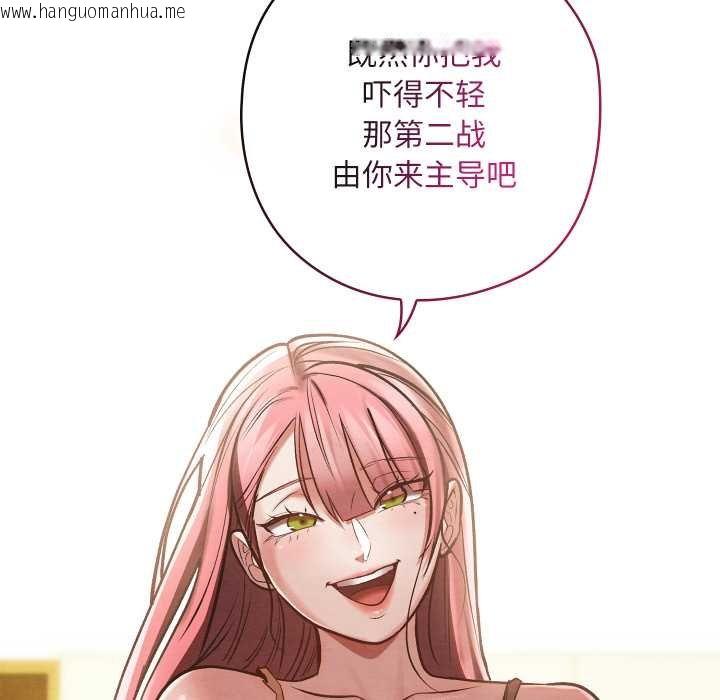 韩国漫画亲密宝鉴韩漫_亲密宝鉴-第49话在线免费阅读-韩国漫画-第226张图片