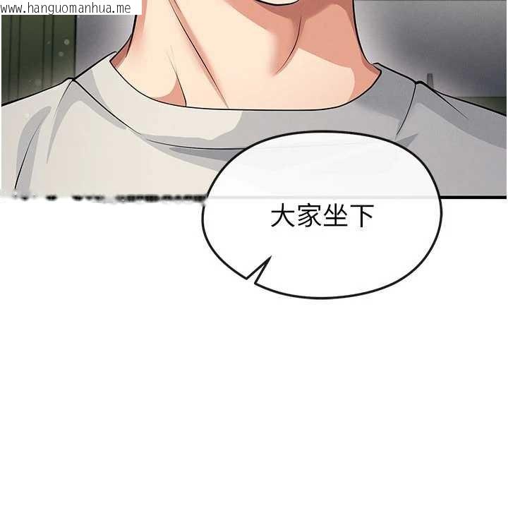 韩国漫画足球型男脱单指南韩漫_足球型男脱单指南-第44话-以进军欧洲为目标在线免费阅读-韩国漫画-第128张图片