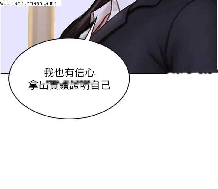 韩国漫画单身即纵欲韩漫_单身即纵欲-第29话-就是喜欢跟妳抢男人在线免费阅读-韩国漫画-第38张图片