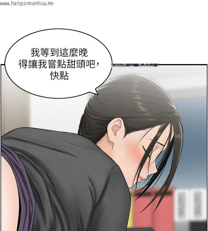 韩国漫画情欲宝鉴韩漫_情欲宝鉴-第7话-不敌好奇心的女上司在线免费阅读-韩国漫画-第61张图片