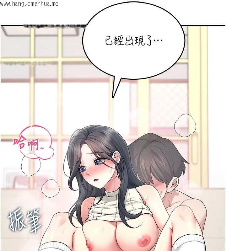 韩国漫画飞机杯女神连线中韩漫_飞机杯女神连线中-第43话-彻底独占女神小穴在线免费阅读-韩国漫画-第44张图片