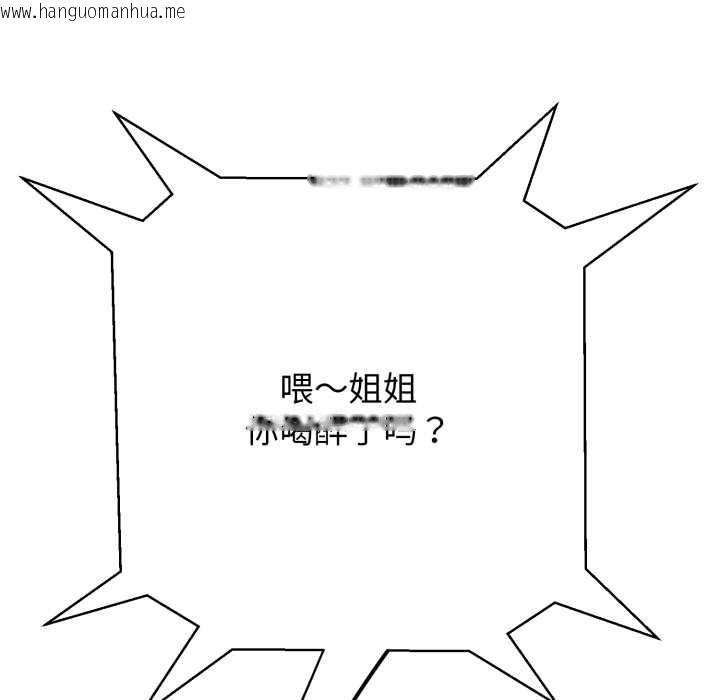 韩国漫画黑帮千金养成记/刺龙刺凤的女友韩漫_黑帮千金养成记/刺龙刺凤的女友-第4话在线免费阅读-韩国漫画-第215张图片