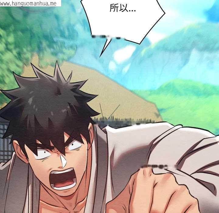 韩国漫画亲密宝鉴韩漫_亲密宝鉴-第49话在线免费阅读-韩国漫画-第104张图片