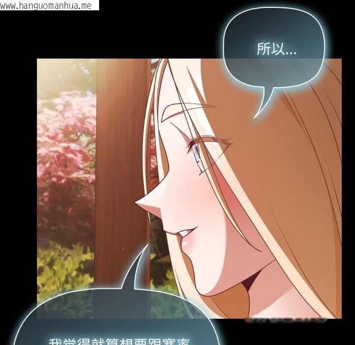 韩国漫画幸福来得太突然韩漫_幸福来得太突然-第53话在线免费阅读-韩国漫画-第137张图片