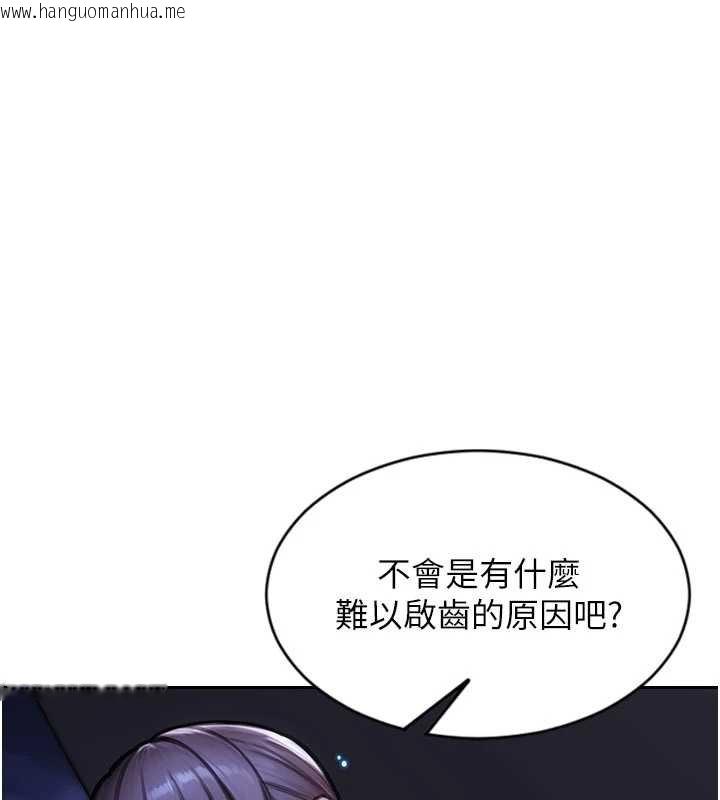 韩国漫画单身即纵欲韩漫_单身即纵欲-第30话-顶到妳乖乖说实话在线免费阅读-韩国漫画-第33张图片