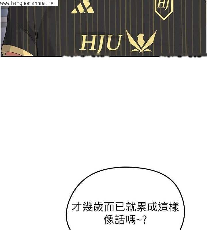 韩国漫画足球型男脱单指南韩漫_足球型男脱单指南-第42话-初夜对象再访在线免费阅读-韩国漫画-第11张图片