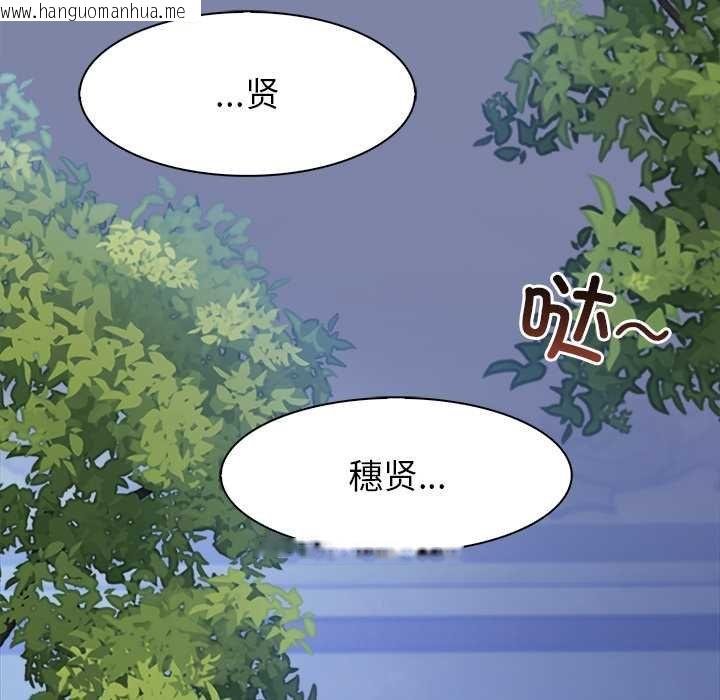 韩国漫画异世界骑士团长韩漫_异世界骑士团长-第47话在线免费阅读-韩国漫画-第132张图片
