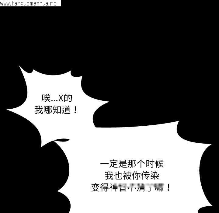 韩国漫画房间里的心跳韩漫_房间里的心跳-第13话在线免费阅读-韩国漫画-第43张图片