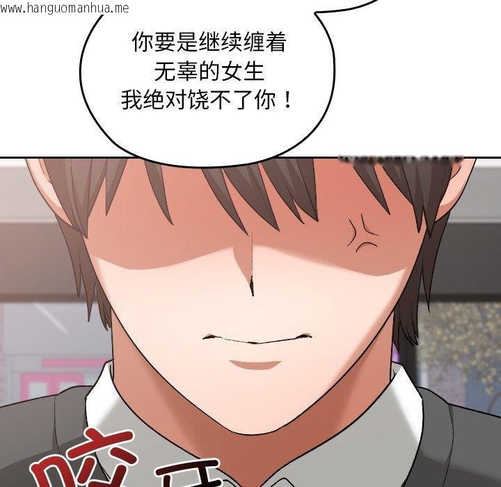 韩国漫画校花的双面生活韩漫_校花的双面生活-第18话在线免费阅读-韩国漫画-第76张图片