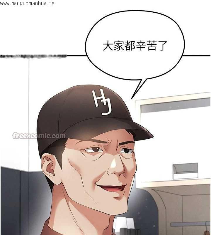 韩国漫画足球型男脱单指南韩漫_足球型男脱单指南-第42话-初夜对象再访在线免费阅读-韩国漫画-第14张图片