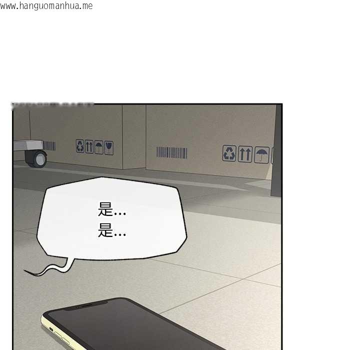 韩国漫画超导体觉醒/超导体大叔韩漫_超导体觉醒/超导体大叔-第18话在线免费阅读-韩国漫画-第149张图片