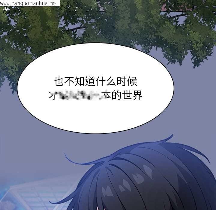 韩国漫画异世界骑士团长韩漫_异世界骑士团长-第48话在线免费阅读-韩国漫画-第13张图片