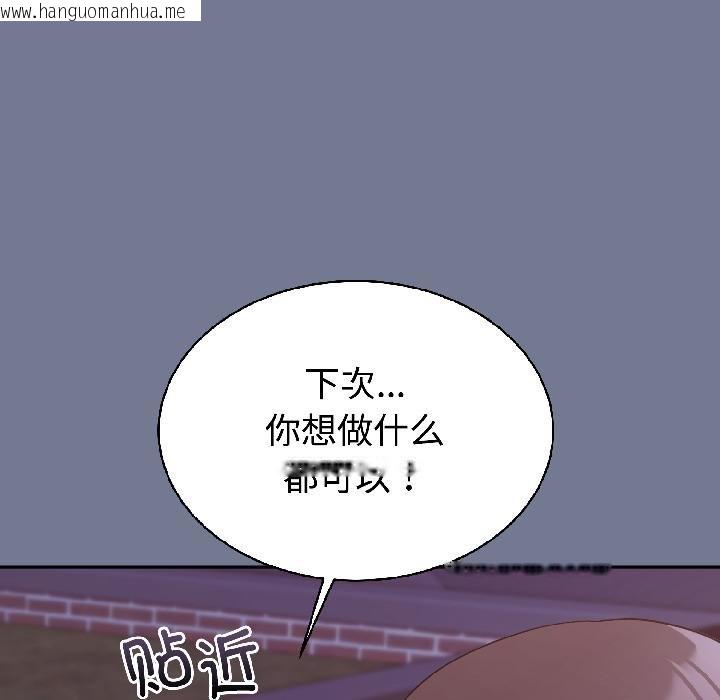 韩国漫画难言之秘韩漫_难言之秘-第29话在线免费阅读-韩国漫画-第155张图片