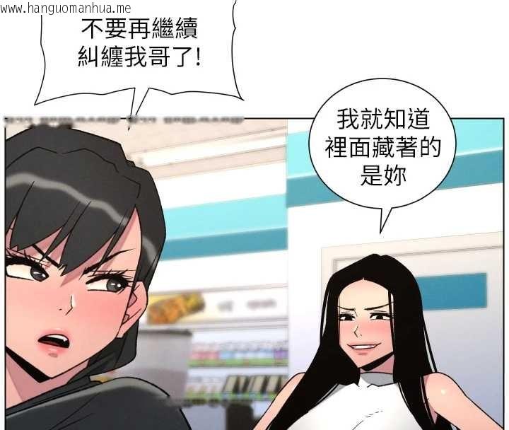 韩国漫画兄妹的秘密授课韩漫_兄妹的秘密授课-第88话-第一次咸湿四人行在线免费阅读-韩国漫画-第72张图片