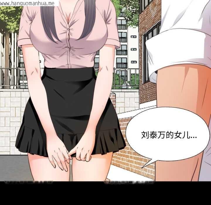 韩国漫画无法上色的关系/爱上弟子韩漫_无法上色的关系/爱上弟子-第1话在线免费阅读-韩国漫画-第127张图片