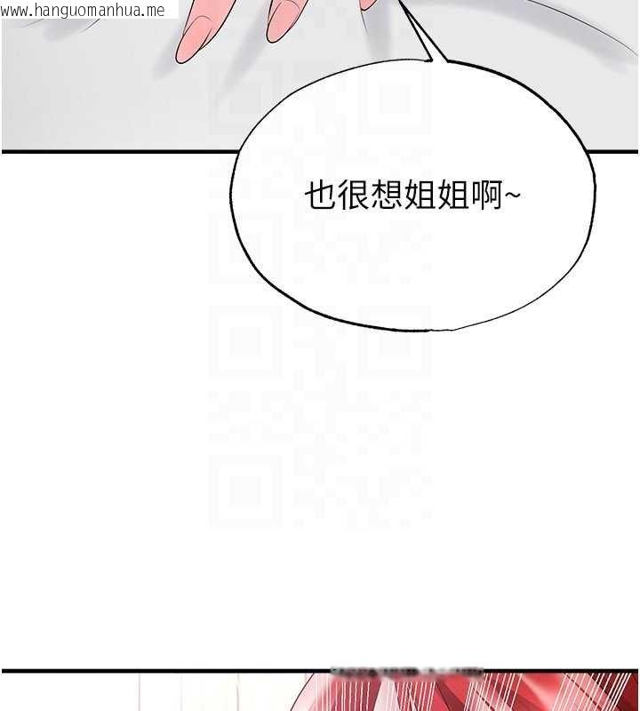 韩国漫画足球型男脱单指南韩漫_足球型男脱单指南-第42话-初夜对象再访在线免费阅读-韩国漫画-第144张图片