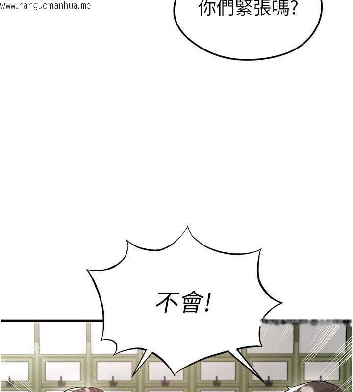 韩国漫画足球型男脱单指南韩漫_足球型男脱单指南-第44话-以进军欧洲为目标在线免费阅读-韩国漫画-第135张图片