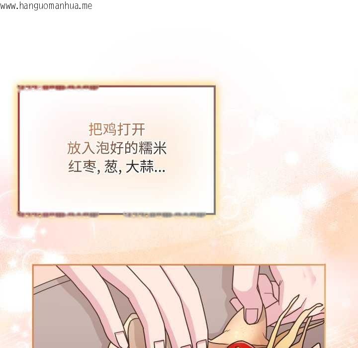 韩国漫画爱的调味课/新娘料理课程韩漫_爱的调味课/新娘料理课程-第5话在线免费阅读-韩国漫画-第115张图片