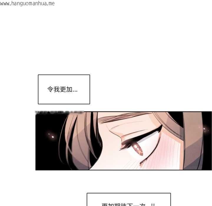 韩国漫画请与我私语韩漫_请与我私语-第28话在线免费阅读-韩国漫画-第21张图片