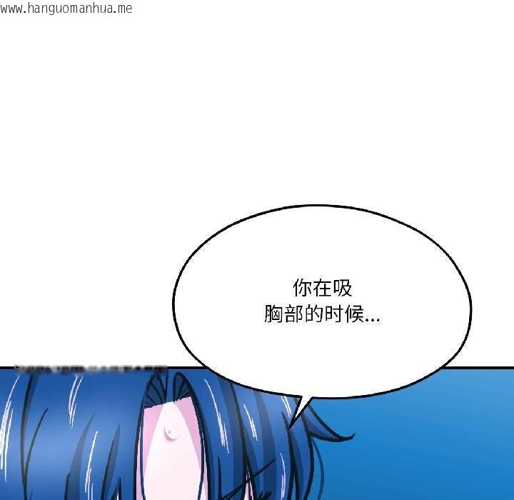 韩国漫画我的傻瓜男友韩漫_我的傻瓜男友-第39话在线免费阅读-韩国漫画-第100张图片