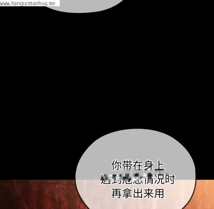 韩国漫画迷雾深处的诱惑/XX地下城韩漫_迷雾深处的诱惑/XX地下城-第3话在线免费阅读-韩国漫画-第35张图片