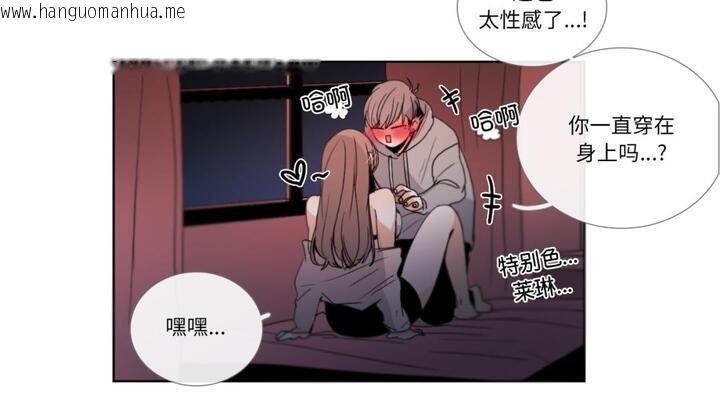 韩国漫画请与我私语韩漫_请与我私语-第30话在线免费阅读-韩国漫画-第77张图片