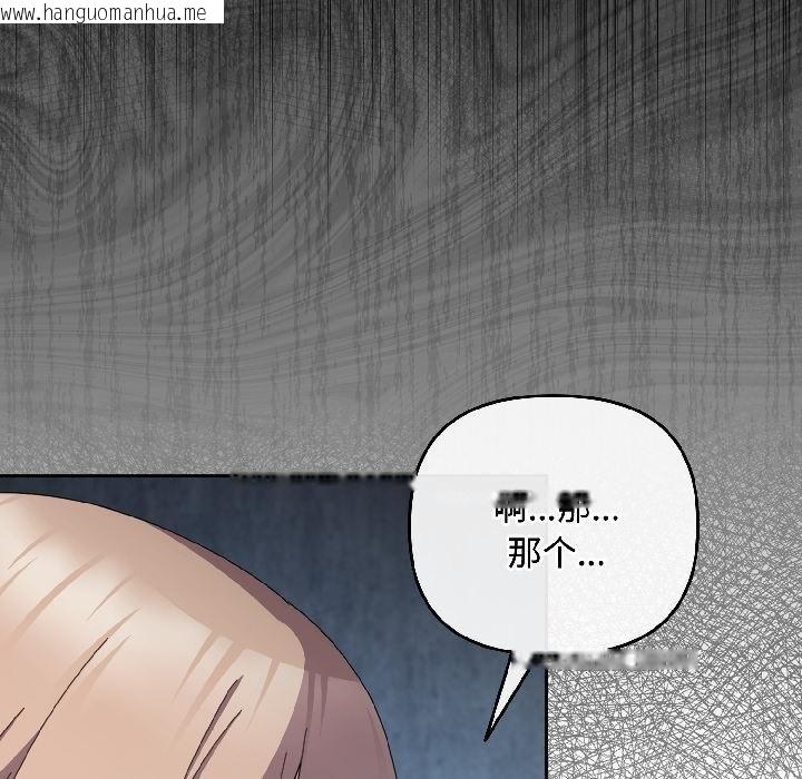 韩国漫画爱上你也好韩漫_爱上你也好-第43话在线免费阅读-韩国漫画-第16张图片