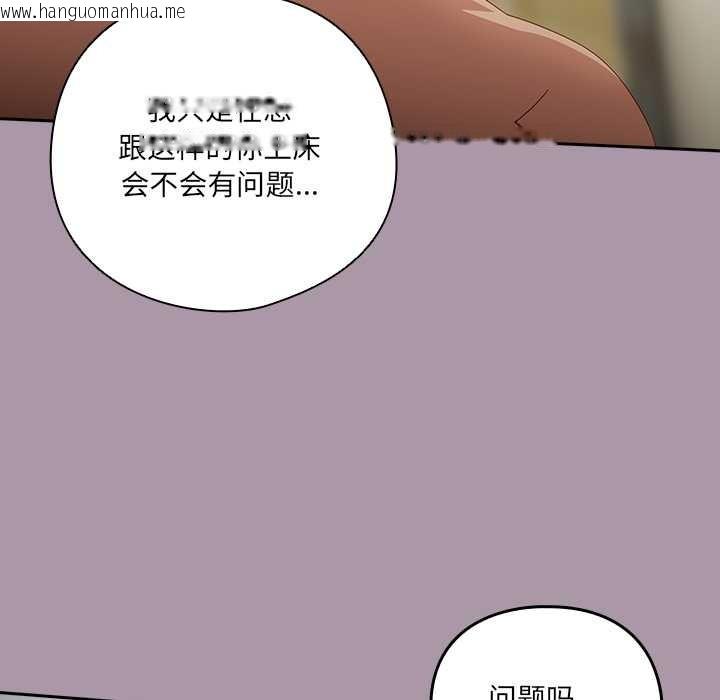 韩国漫画与众不同的兄妹/我家的掌上明珠韩漫_与众不同的兄妹/我家的掌上明珠-第26话在线免费阅读-韩国漫画-第160张图片