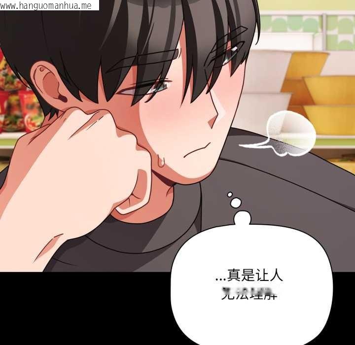 韩国漫画幸福来得太突然韩漫_幸福来得太突然-第53话在线免费阅读-韩国漫画-第52张图片