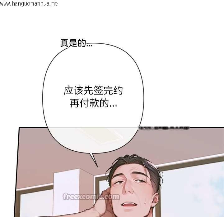 韩国漫画交易以外/成为房地产大亨的我韩漫_交易以外/成为房地产大亨的我-第3话在线免费阅读-韩国漫画-第42张图片