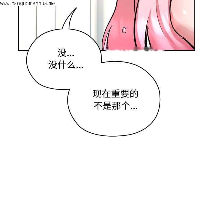 韩国漫画耳边的初恋鬼神韩漫_耳边的初恋鬼神-第8话在线免费阅读-韩国漫画-第47张图片