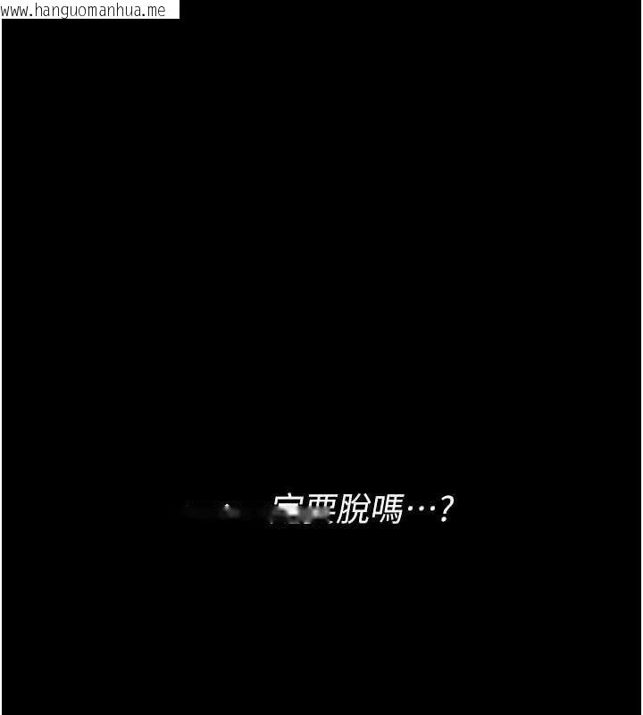 韩国漫画幼惑韩漫_幼惑-第7话-输的人脱光衣服上课在线免费阅读-韩国漫画-第221张图片