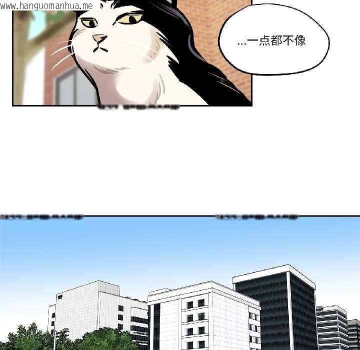 韩国漫画雪人韩漫_雪人-第33话在线免费阅读-韩国漫画-第33张图片