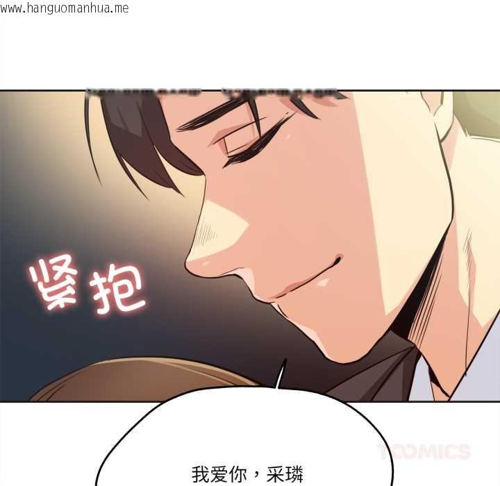 韩国漫画爸爸也疯狂韩漫_爸爸也疯狂-第37话在线免费阅读-韩国漫画-第38张图片