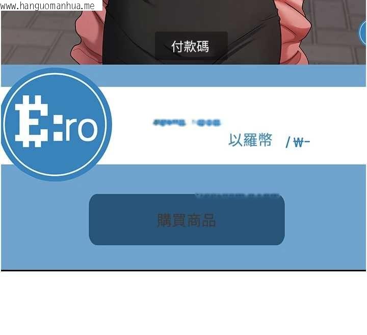 韩国漫画币转人生韩漫_币转人生-第50话-我们只是贪图对方的肉体在线免费阅读-韩国漫画-第126张图片