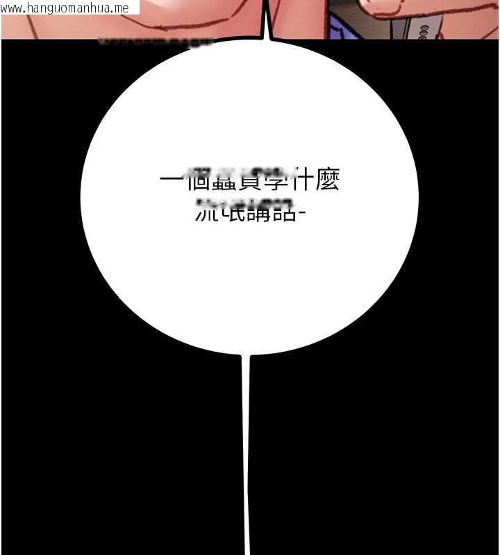 韩国漫画掠夺行动韩漫_掠夺行动-第85话-他操了妳几次?在线免费阅读-韩国漫画-第243张图片