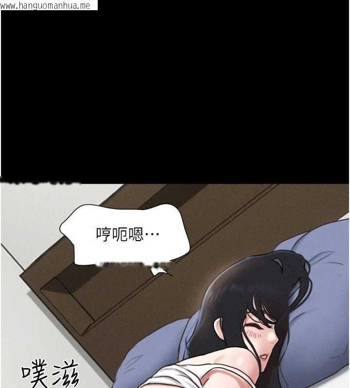 韩国漫画韶恩韩漫_韶恩-第79话-就当作是被我强奸在线免费阅读-韩国漫画-第77张图片