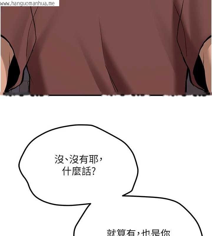 韩国漫画新生老司机韩漫_新生老司机-第12话-学生会长的真心告白在线免费阅读-韩国漫画-第129张图片