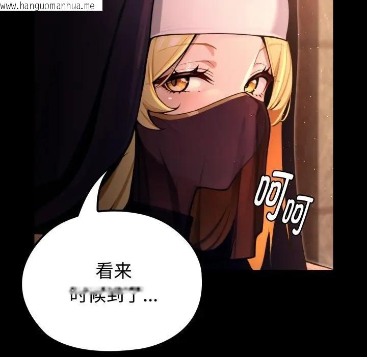 韩国漫画迷雾深处的诱惑/XX地下城韩漫_迷雾深处的诱惑/XX地下城-第3话在线免费阅读-韩国漫画-第139张图片