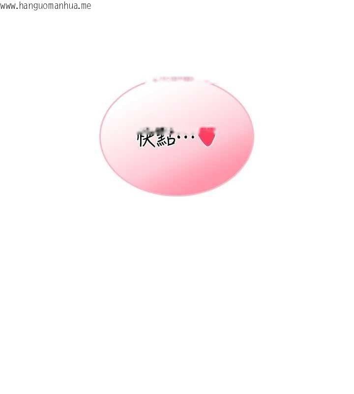 韩国漫画飞机杯女神连线中韩漫_飞机杯女神连线中-第43话-彻底独占女神小穴在线免费阅读-韩国漫画-第13张图片