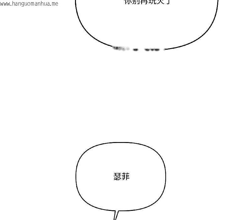 韩国漫画附属品少女的叛逆期韩漫_附属品少女的叛逆期-第29话在线免费阅读-韩国漫画-第151张图片