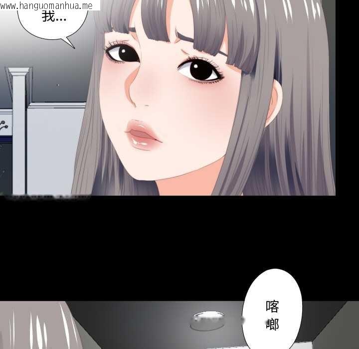韩国漫画无法上色的关系/爱上弟子韩漫_无法上色的关系/爱上弟子-第6话在线免费阅读-韩国漫画-第31张图片